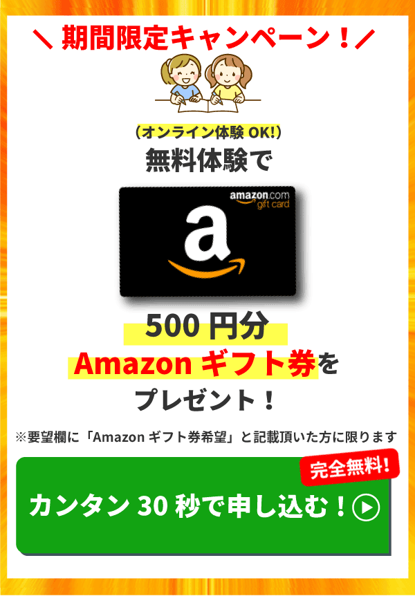 指導コース・料金 | 家庭教師のランナー
